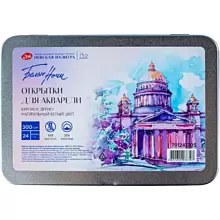 Открытки для акварели "Белые ночи"