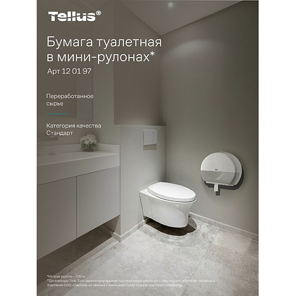 Бумага туалетная Tellus Стандарт ТP2, в мини рулоне, 200 м, 1 слой - 11