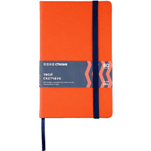 Скетчбук "Стихия", 13х21 см, 140 г/м2