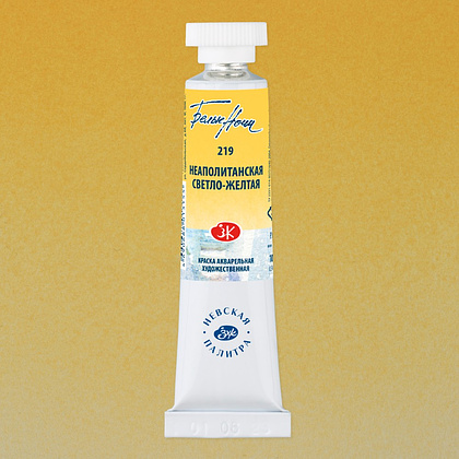 Краски акварельные "Белые ночи", 219 неаполитанская светло-желтая, 10мл., туба - 2