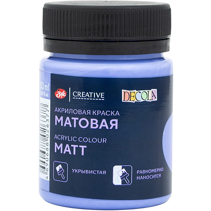Краска акриловая матовая "Декола", 539 персидская синяя, 50 мл., банка