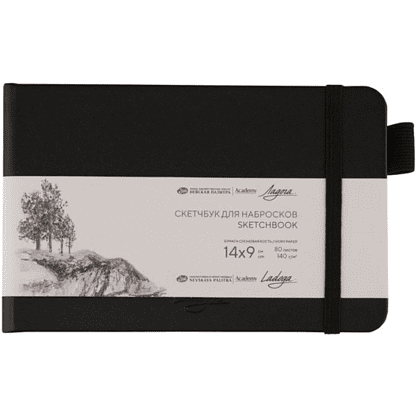 Скетчбук "Ладога", 14х9 см, 140 г/м2, 80 листов, черный