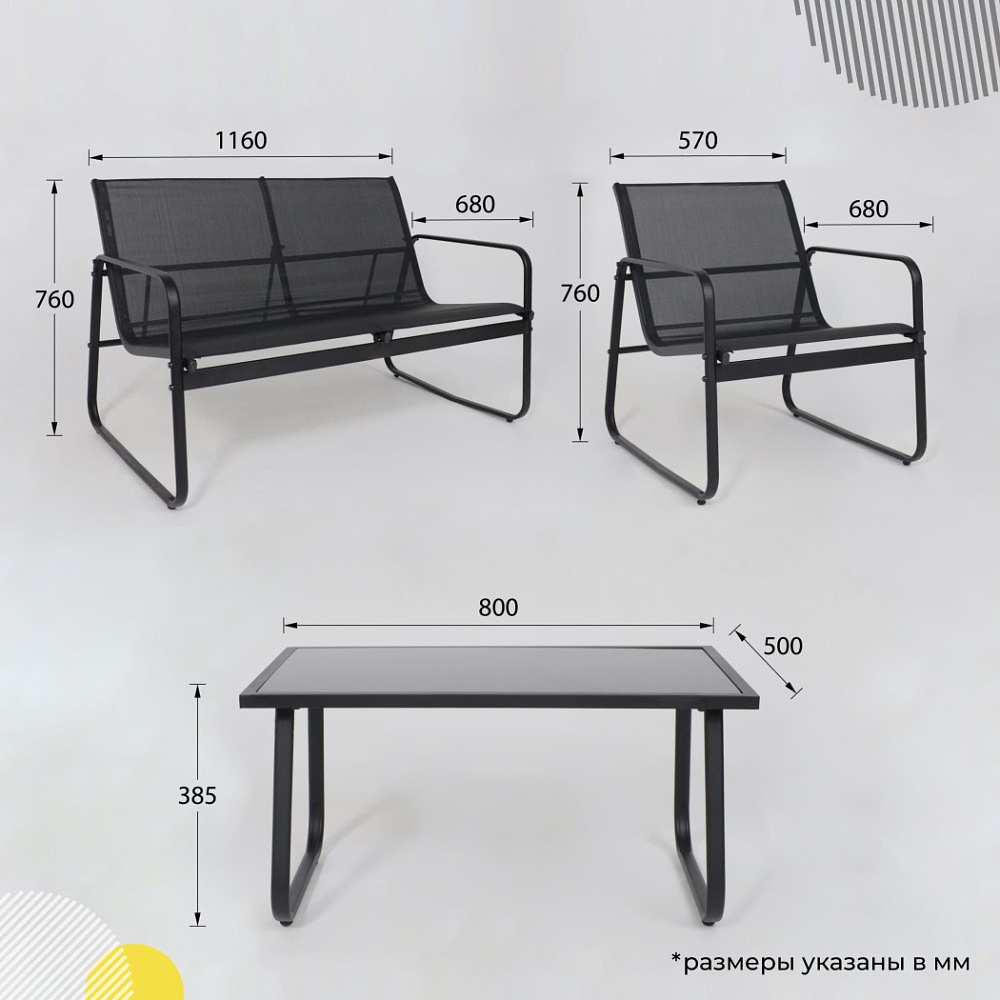 Комплект мебели садовой AksHome VERANDA (кресло 2 шт, диван 1 шт, стол 1 шт), черный - 36