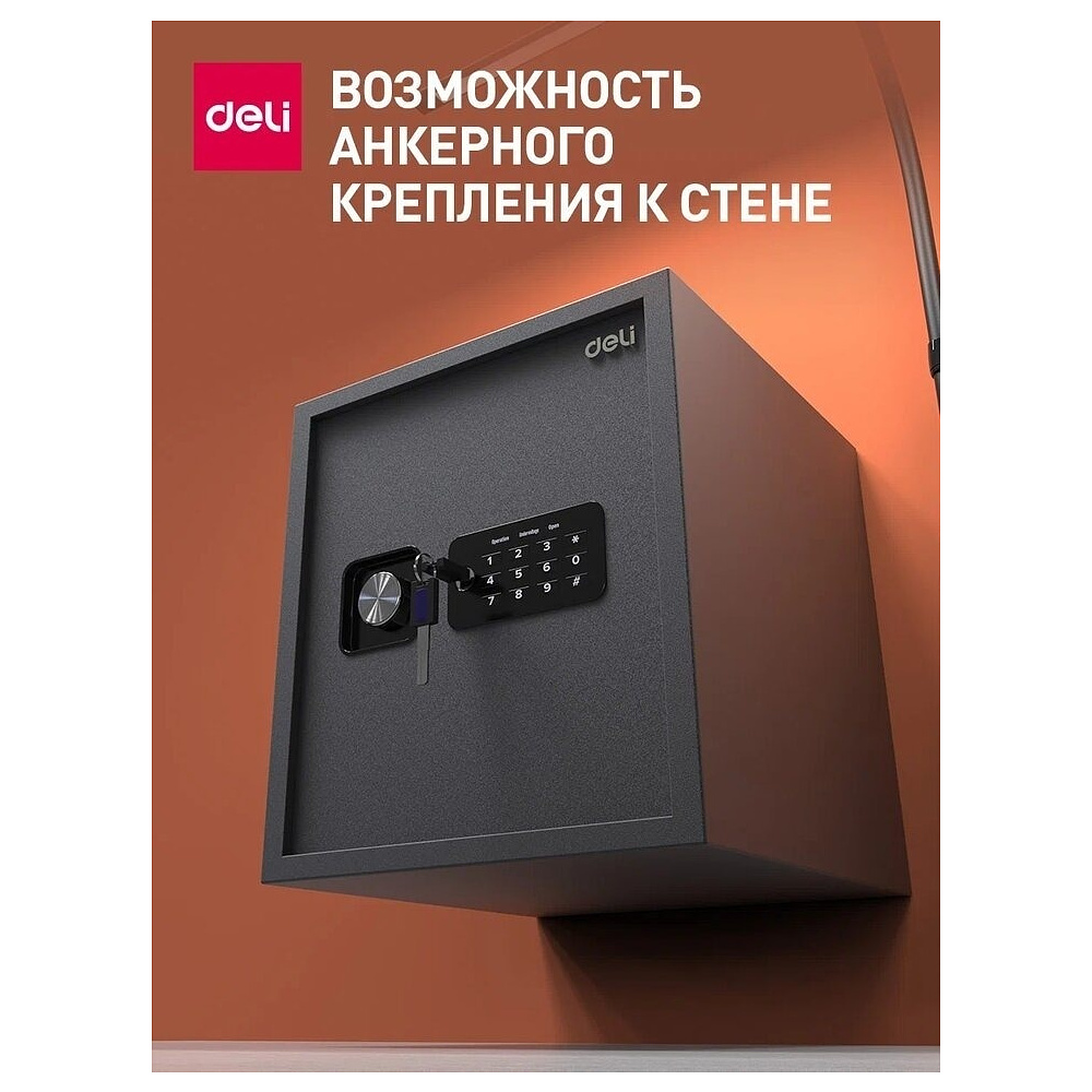 Офисный сейф DELI ET 533, 360x330x330 мм  - 9