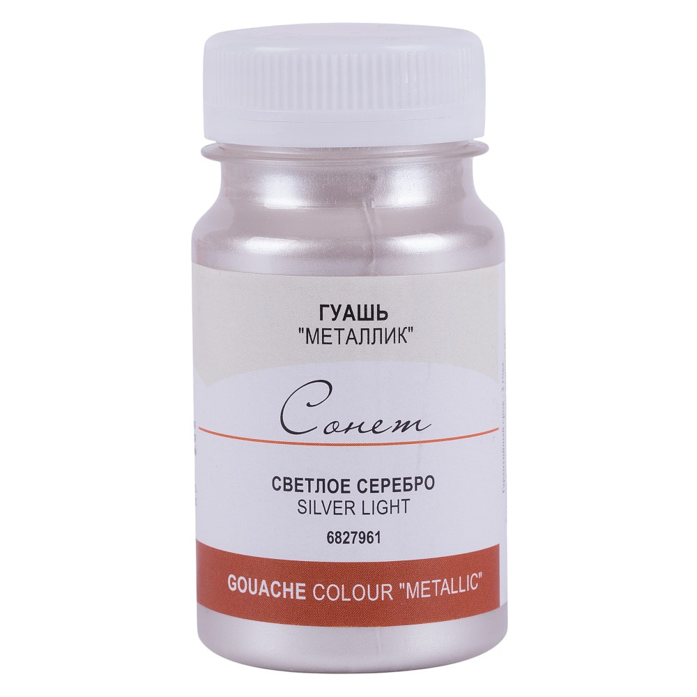 Краски гуашевые металлик "Сонет", 961 серебро светлое, 100 мл., банка