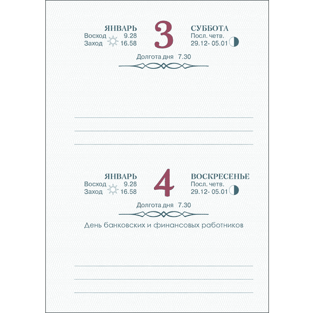 Календарь настольный перекидной на 2026 год - 3