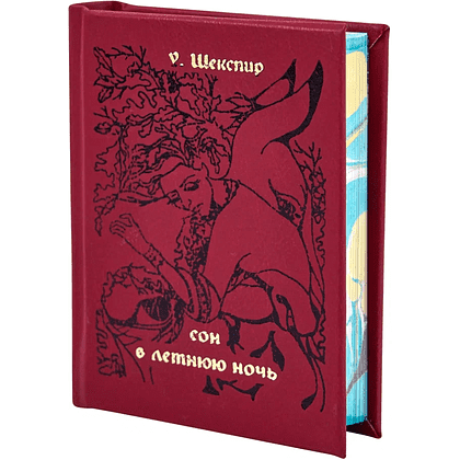 Книга-мини "Сон в летнюю ночь", Уильям Шекспир, 60х75 мм, ассорти - 3