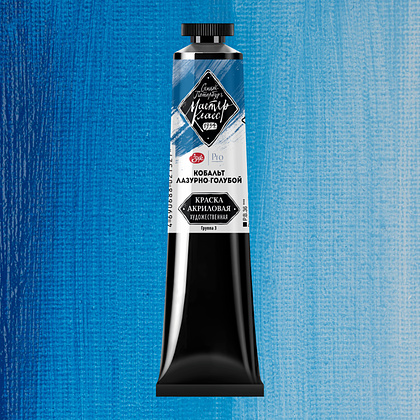 Краски акриловые "Мастер-класс",  532 кобальт лазурно-голубой, 46мл., туба - 2
