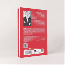 Книга "Стратегические закупки. Пособие для профессионалов", Эдуард Трымбовецкий