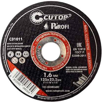 Круг отрезной по металлу CUTOP T41-125х1.6х22.2 мм