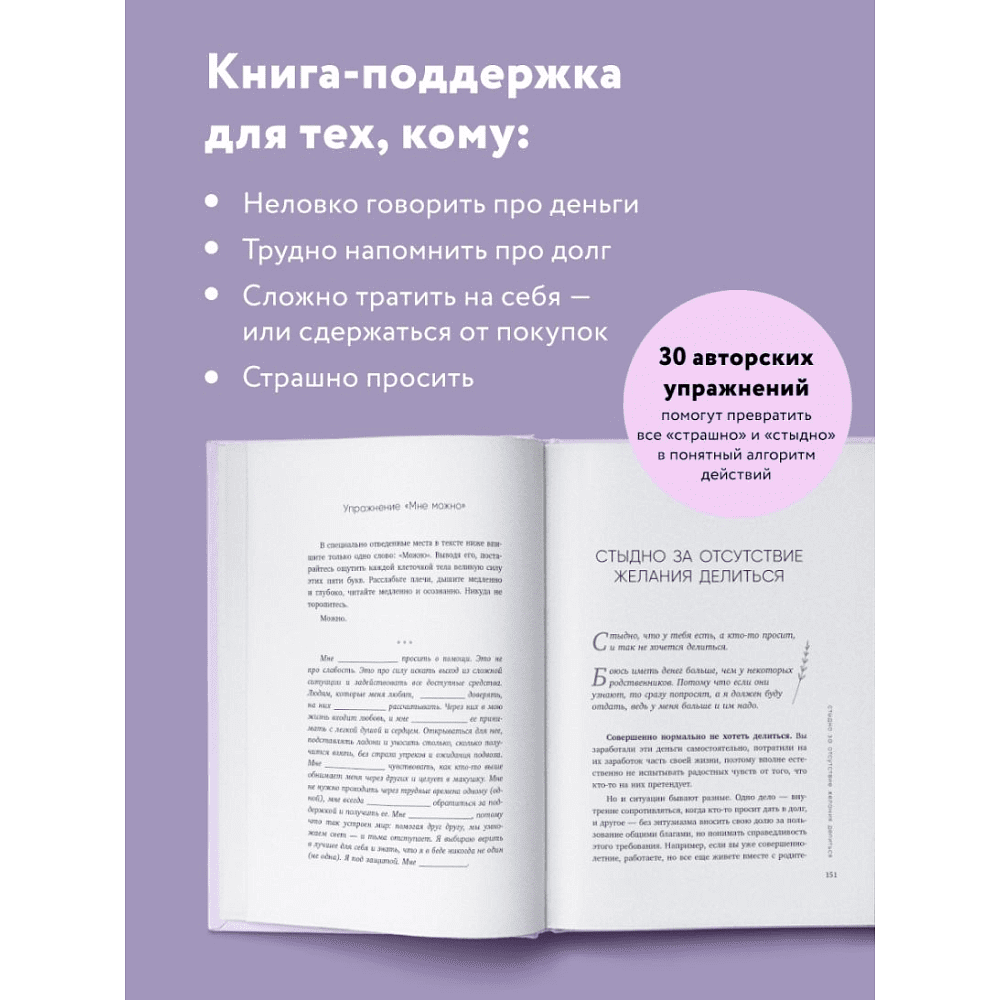 Книга "Нежно-денежно. Книга о деньгах и душевном спокойствии", Примаченко О.  - 5