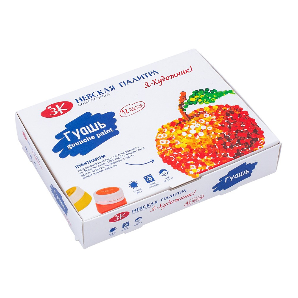 Гуашь "Я - Художник!", 12 цветов, 20 мл. - 2