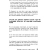 Книга "Принцип 80/20, Ричард Кох - 10