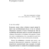 Книга "Ты выбираешь. Книга о том, как пережить травмы и стать себе опорой", Алина Адлер - 16
