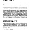 Книга "Гемба кайдзен: Путь к снижению затрат и повышению качества", Имаи Масааки - 5