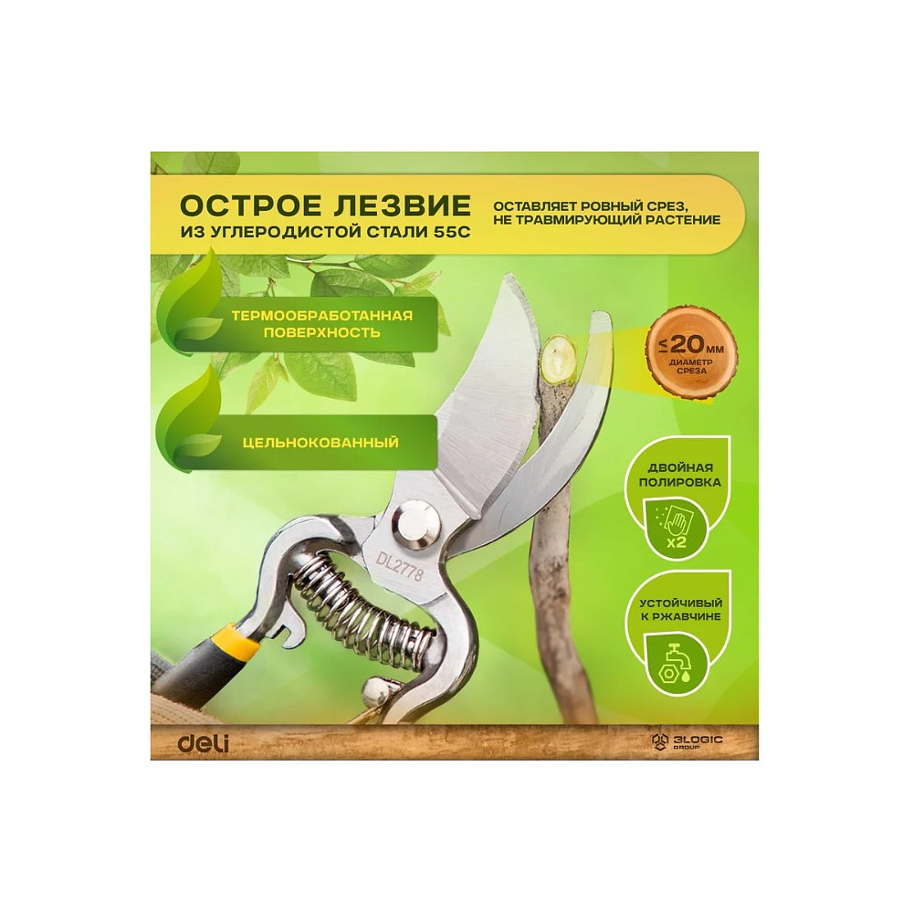 Секатор Deli GS EDL2778, пружина, диаметр реза 20 мм, ручка ПВХ, черный, зеленый - 8