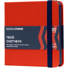 Скетчбук "Стихия"