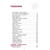 Книга "Апокрифический Трансерфинг 1.1", Вадим Зеланд - 2