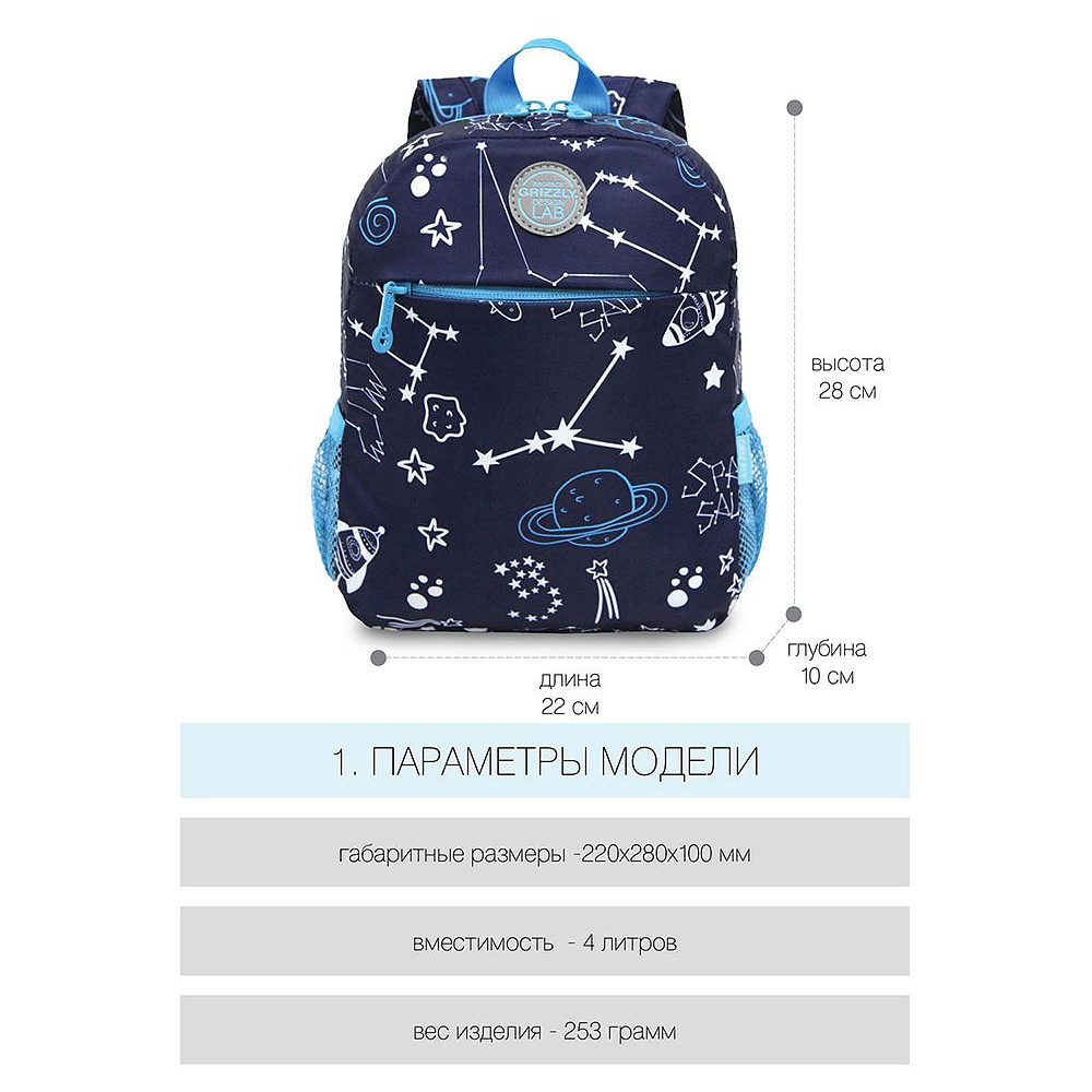 Рюкзак школьный "Galaxy", темно-синий - 2