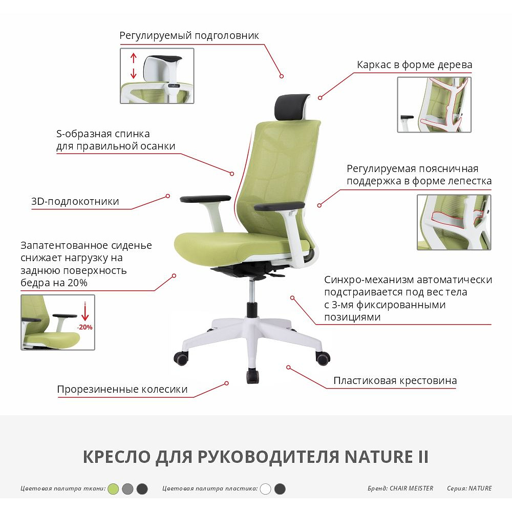 Кресло для руководителя Nature II, ткань, пластик, серый - 4