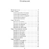 Книга "Экономика всего. Институты и общество: жизнь по правилам и без", Александр Аузан - 2