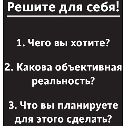 Книга "Принципы: Жизнь и работа", Рэй Далио - 11