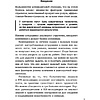 Книга "Вовлеченные сотрудники. Как создать команду, которая работает с полной отдачей и достигает высоких результатов", Анна Егорова - 6