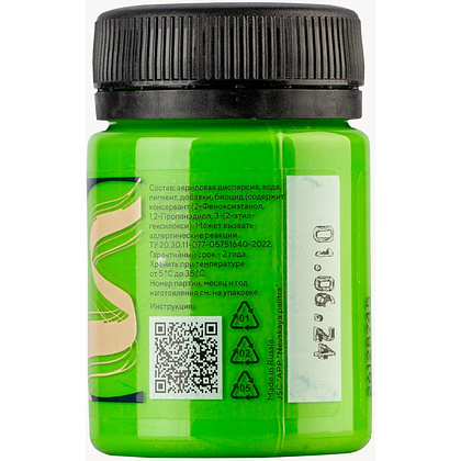 Краска акриловая для кожи "Декола", 745 майская зеленая, 50 мл., банка - 3