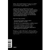 Книга "Эффективный или мертвый. 48 правил антикризисного менеджмента", Владимир Моженков - 3