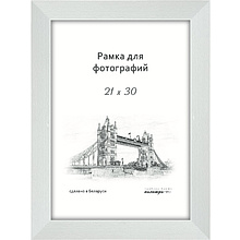 Фоторамка Палитра "630/03", 21x30 см, белый