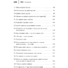 Книга "50 правил Джоан Роулинг", Юк Яков - 4
