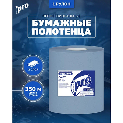 Протирочные полотенца PROtissue, 350 м, 2 слоя, синий - 2