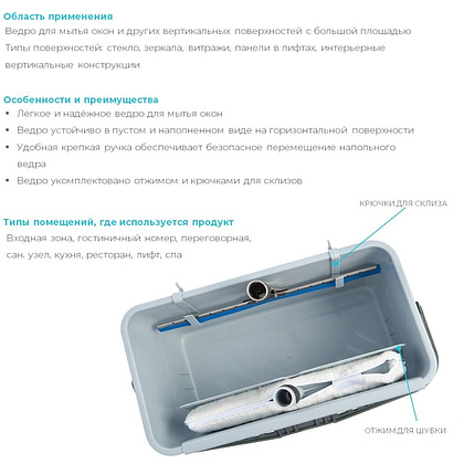 Ведро для мытья окон HQ Profiline, 22 л, серый - 2
