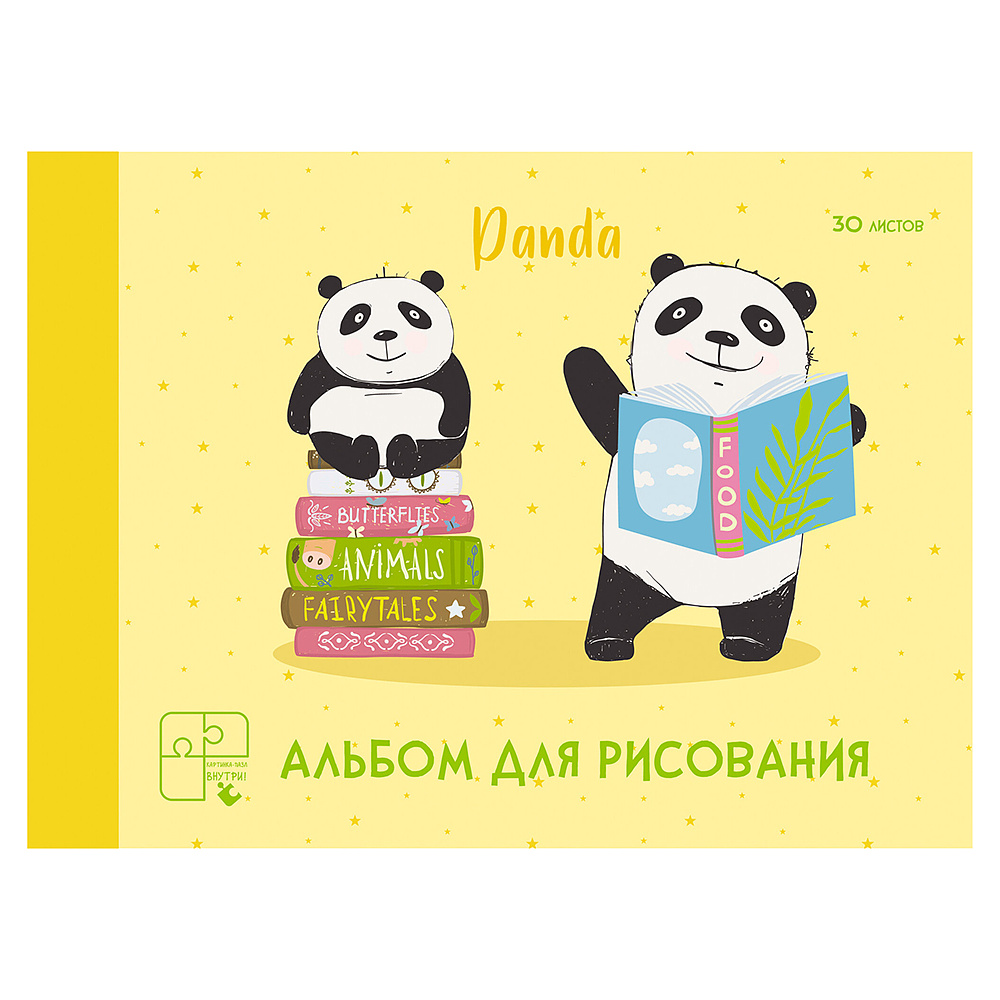 Альбом для рисования "Ученые панды" с пазлами, A4, 30 листов, склейка