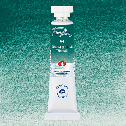 Краски акварельные "Белые ночи", 705 кобальт зеленый темный, 10мл., туба - 2