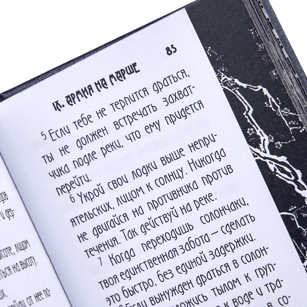 Книга-мини "Искусство войны", Сунь-Цзы, 60х75 мм, ассорти - 6