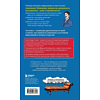 Книга "Клуб гениальных психопатов. Странности и причуды великих и знаменитых", Марк Котлярский, Елена Киселева - 2