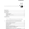 Книга "Грокаем функциональное программирование", Михал Плахта - 2