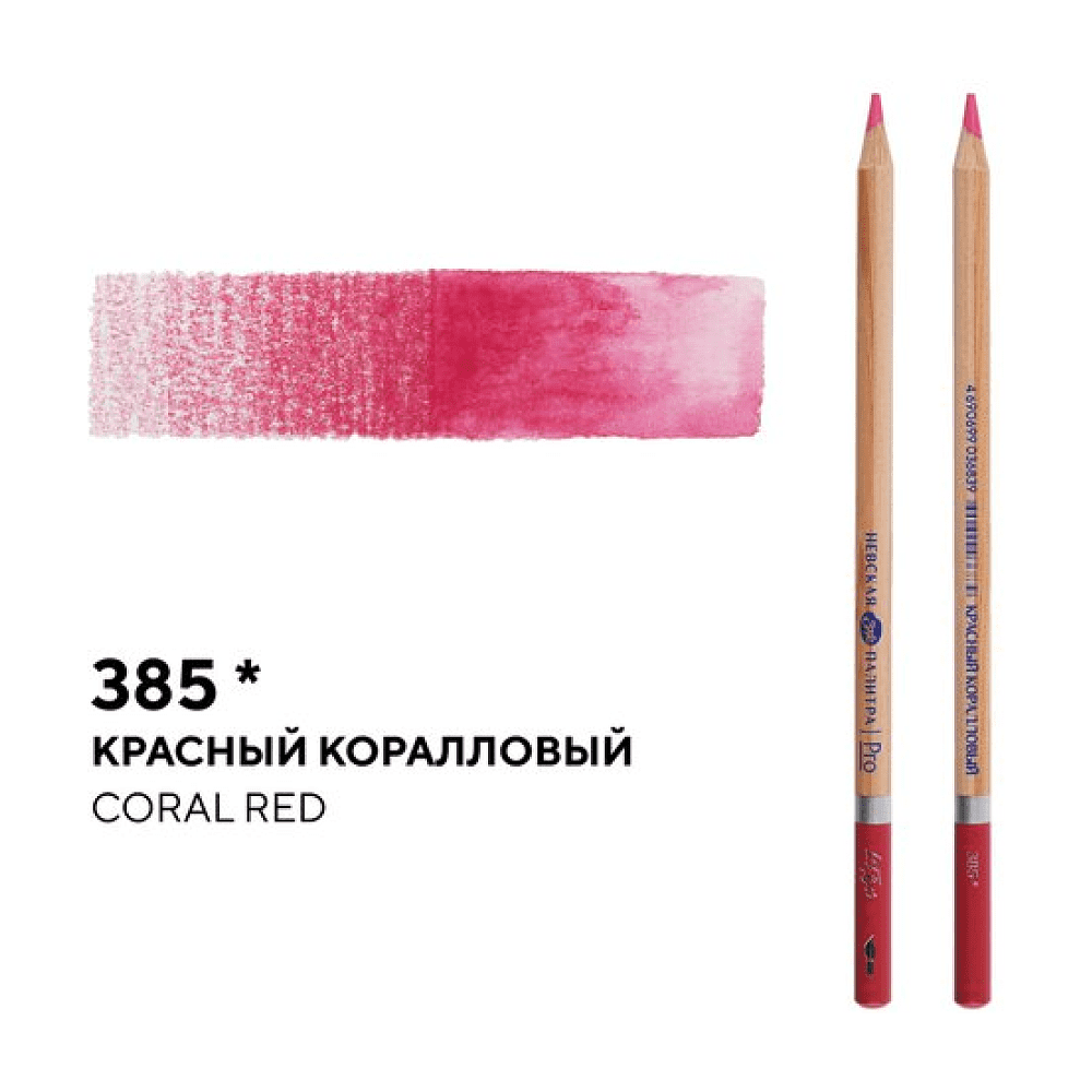 Карандаш акварельный "Белые ночи", 385, красный коралловый - 2