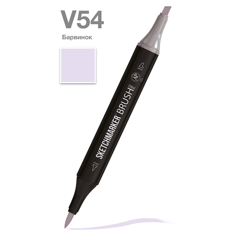 Маркер перманентный двусторонний "Sketchmarker Brush", V54 барвинок