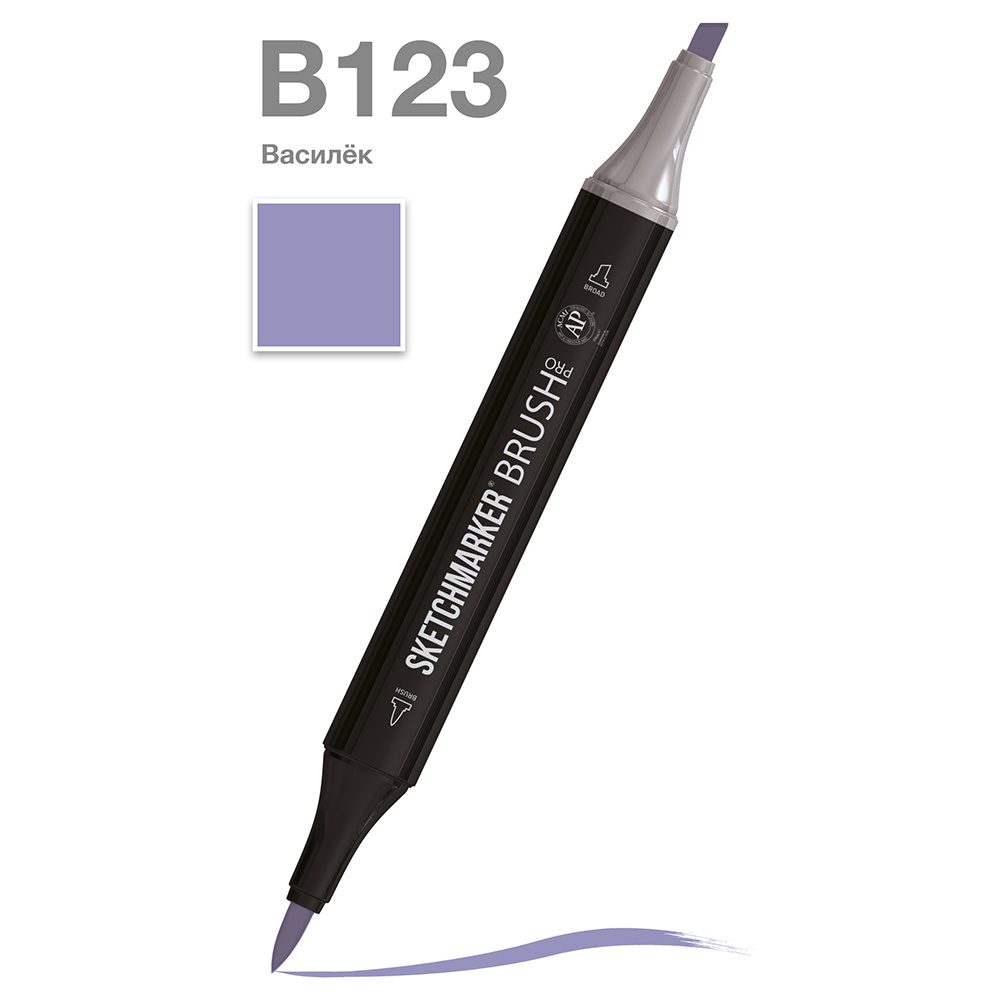 Маркер перманентный двусторонний "Sketchmarker Brush", B123 василек