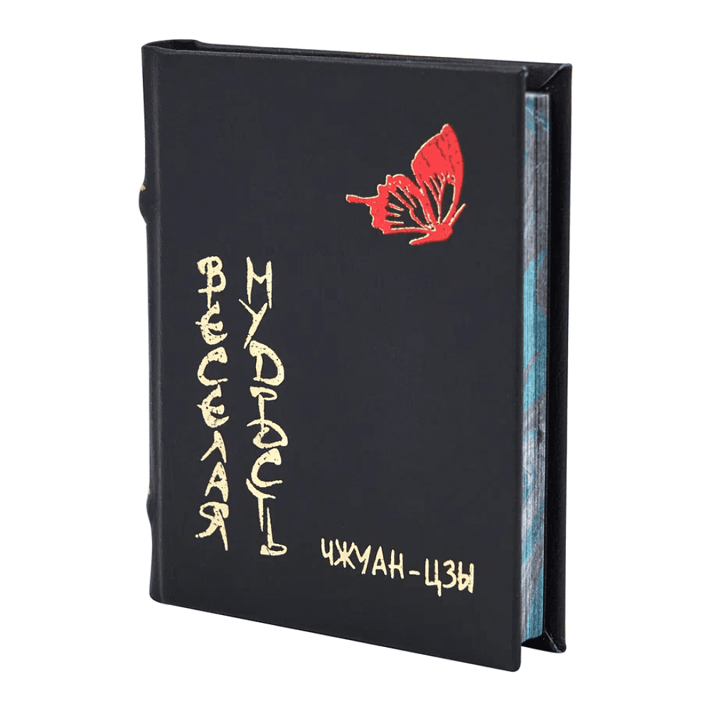 Книга-мини "Веселая мудрость", Чжуан-Цзы, 60х75 мм, ассорти - 3