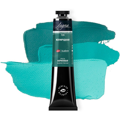 Краски акриловые "Ладога", 720 изумрудная, 46 мл., туба - 2