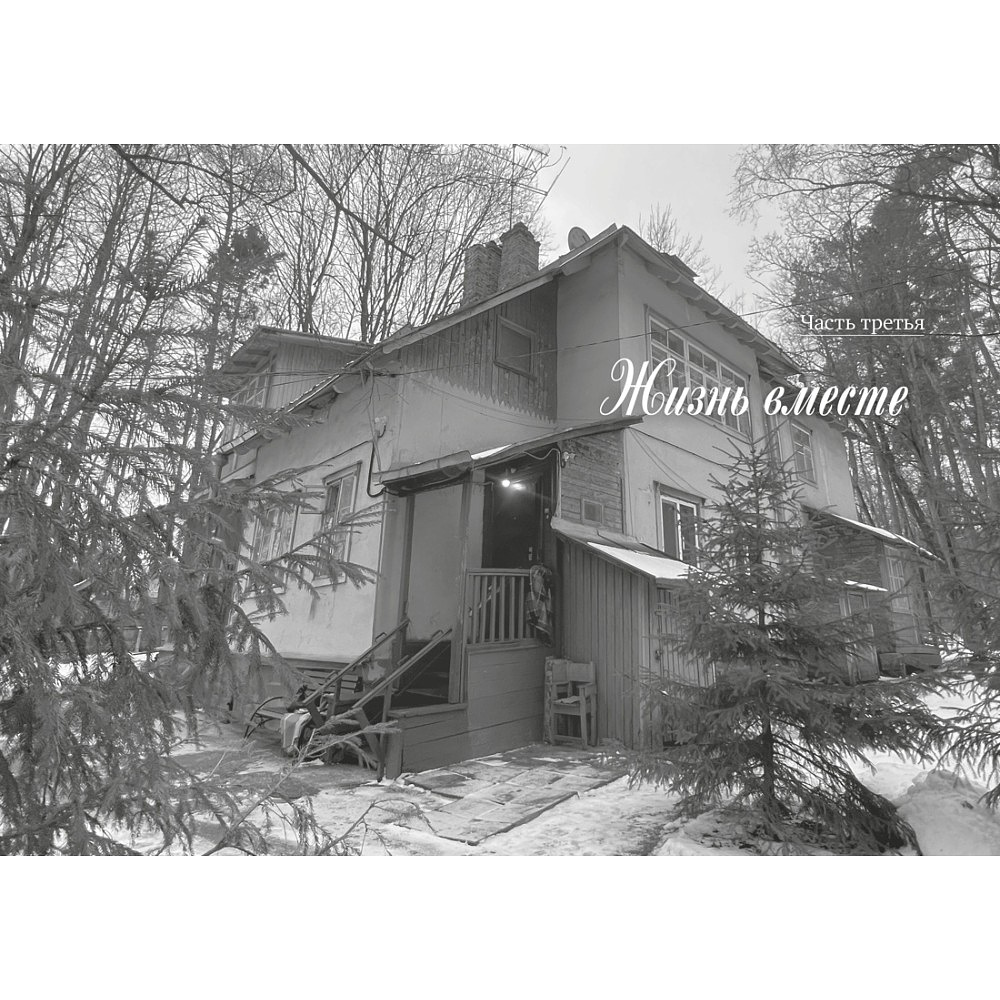 Книга "Халатная жизнь", Зоя Богуславская - 7