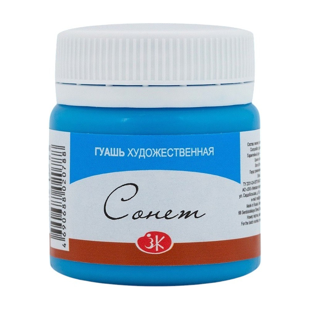 Краски гуашевые "Сонет", 512 небесно-голубая, 40 мл., банка