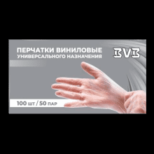 Перчатки виниловые одноразовые BVB, прозрачный