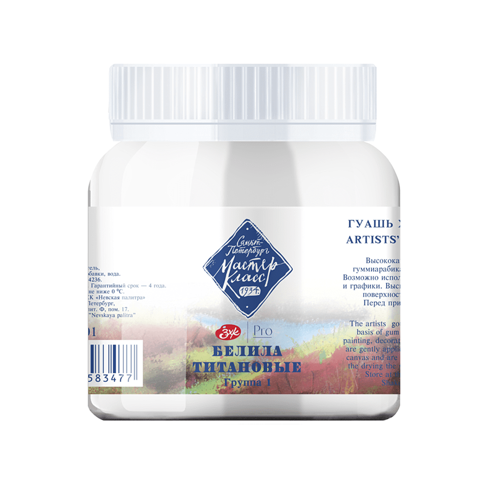 Краски гуашевые "Мастер-класс", 101 белила титановые, 220 мл, банка