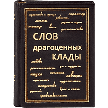 Книга-мини "Слов драгоценных клады", натуральная кожа, 70х94 мм, ассорти