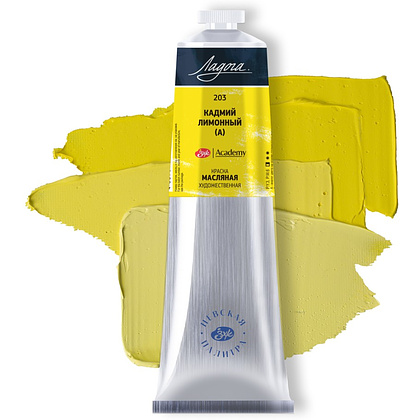 Краски масляные "Ладога", 203 кадмий лимонный А, 120 мл., туба - 2