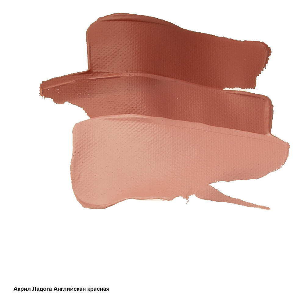 Краски акриловые "Ладога", 300 английская красная, 46 мл., туба - 3